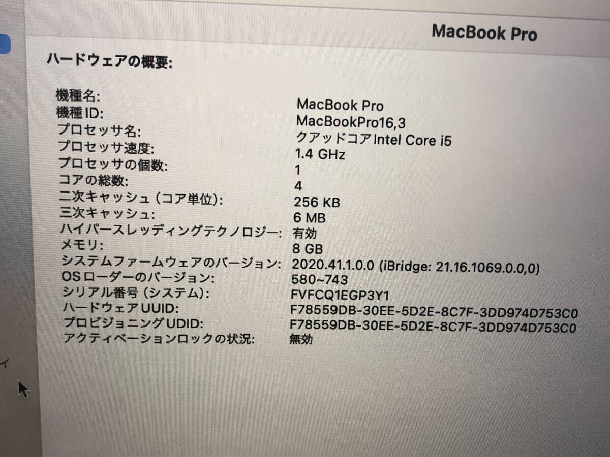 Apple MacBook Pro A2289 256G シルバー　2020年　　本体のみ　中古_画像9