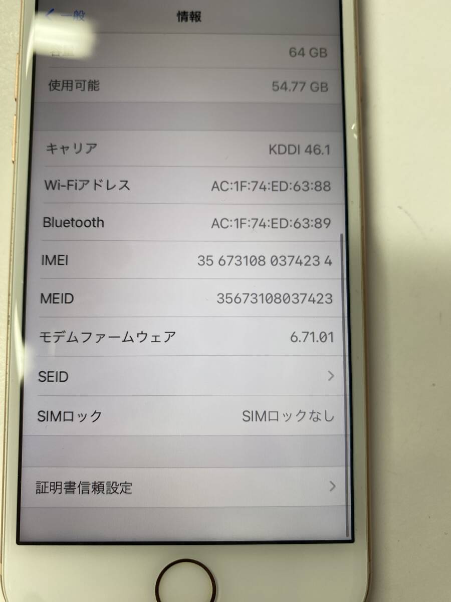 【SIMフリー】Apple iPhone8 64G 背面にヒビ有り　ゴールド 　au◯　 アクティベーションロックなし　本体のみ　中古_画像8