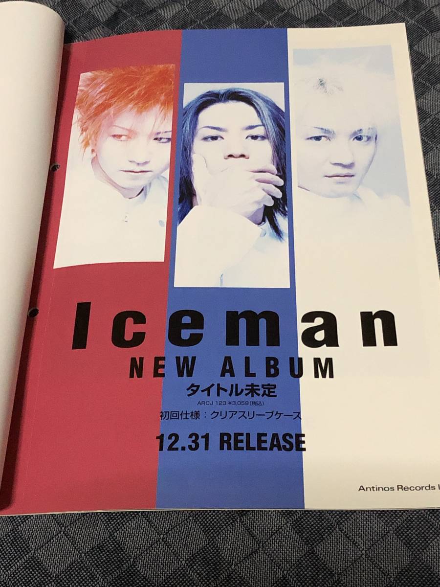 安いそれに目立つ 浅倉大介 伊藤賢一 黒田倫弘 ICEMAN アイスマン
