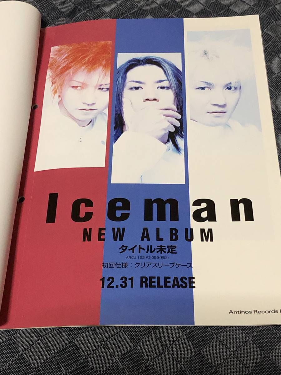 ICEMAN　切り抜き　浅倉大介　伊藤賢一　黒田倫弘　当時物_画像1