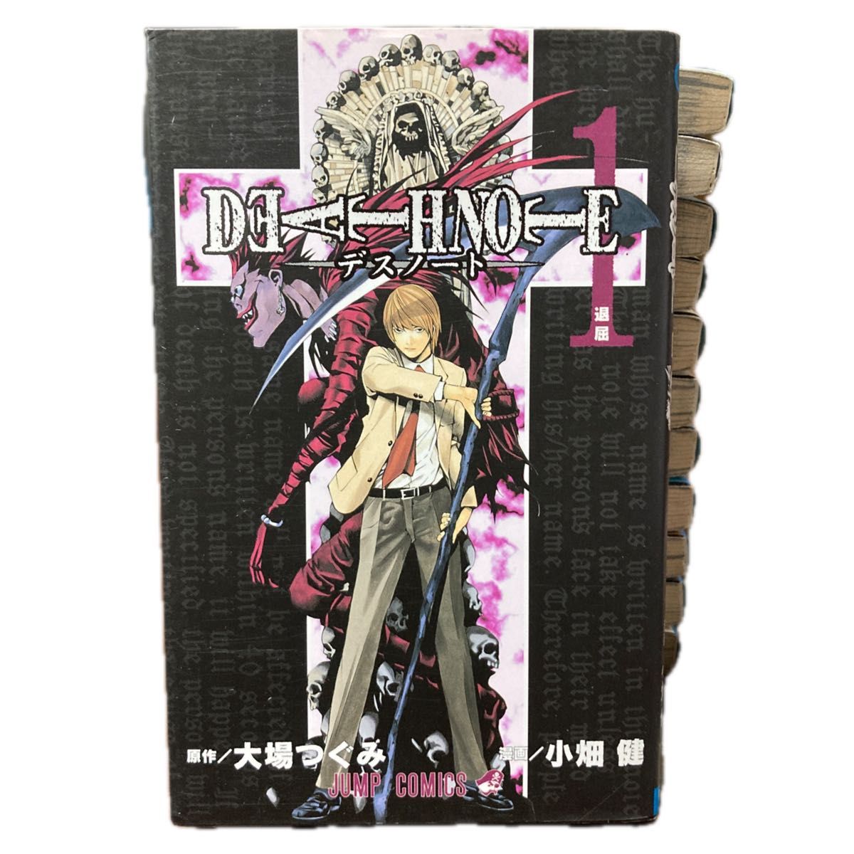 DEATH NOTE 12巻セット+解読本１冊