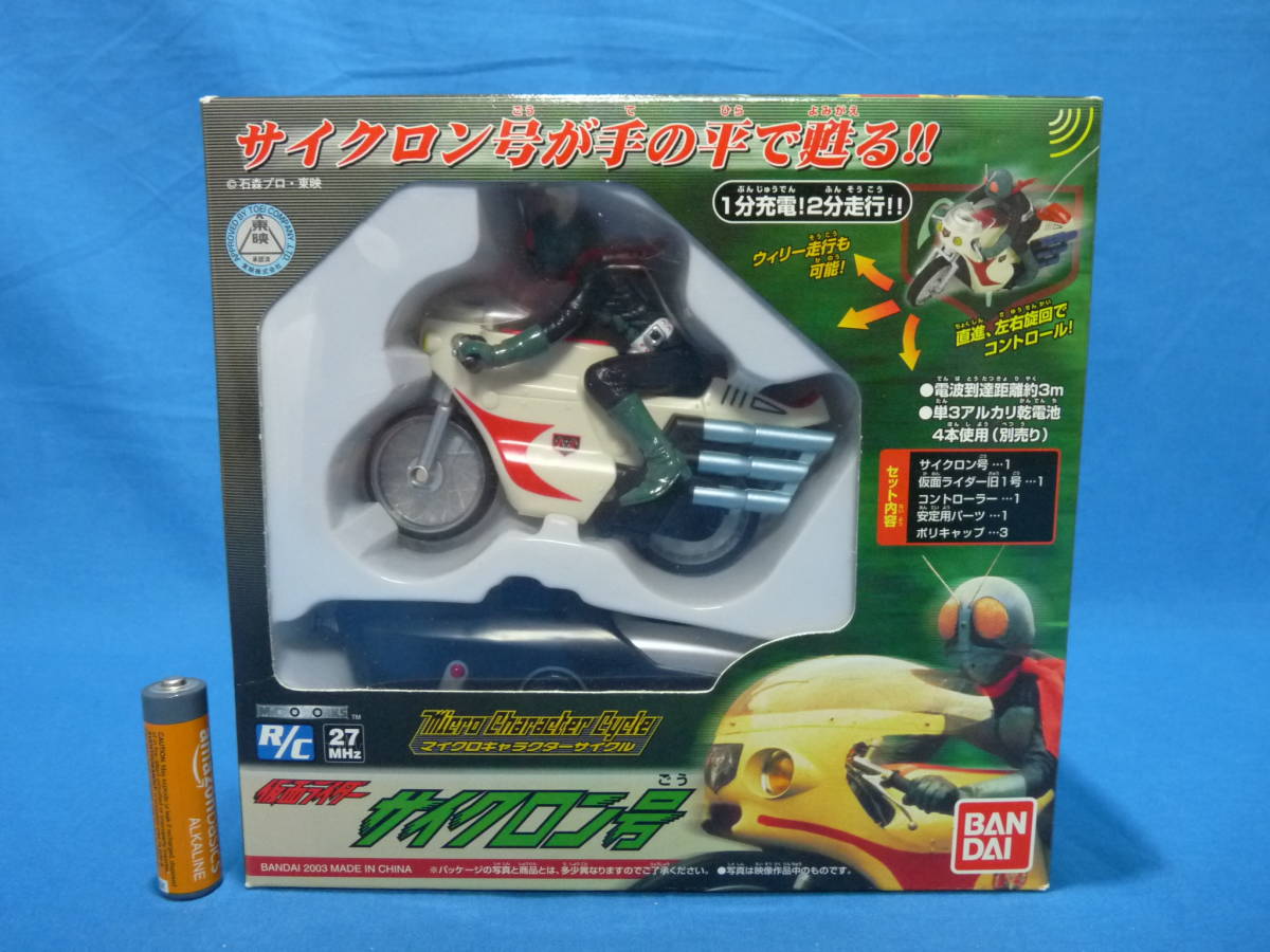 RC サイクロン号 仮面ライダー ラジコン サイクロン号 マイクロキャラクターサイクル 27MHz R/C バンダイ_画像1