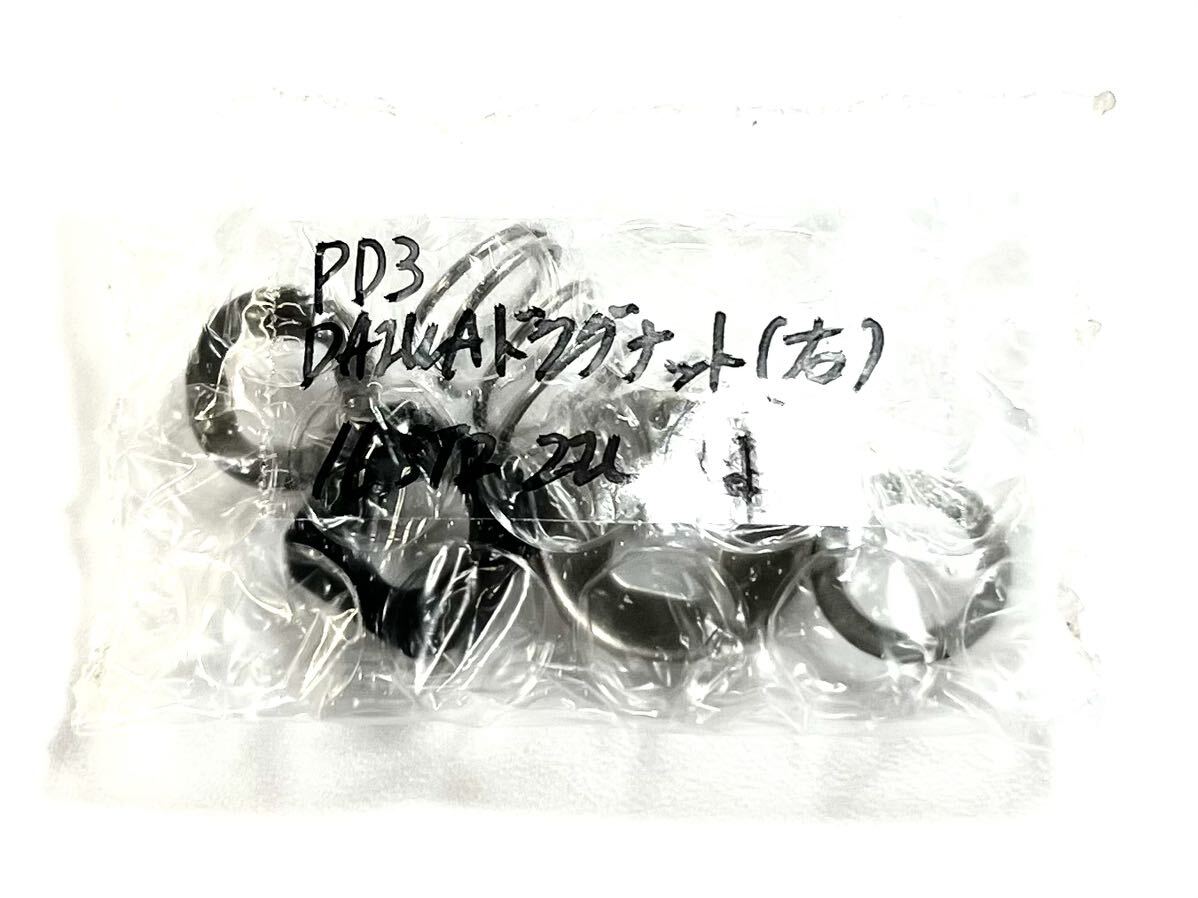 PD3 DAIWA ダイワ スタードラグ 内部パーツ(右) ドラグナット 16 スティーズ ジリオン SV TW STEEZ ZILLION 中古品の画像3