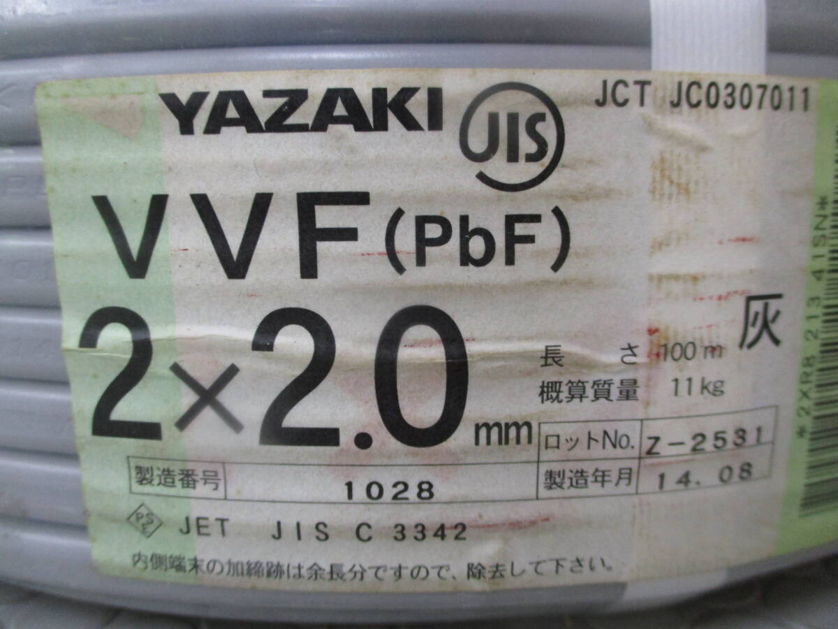  стрела мыс YAZAKI электрический провод кабель VVF(PbF) 2batPVVF2.0mm серый *6kg(50m и больше )#C-142