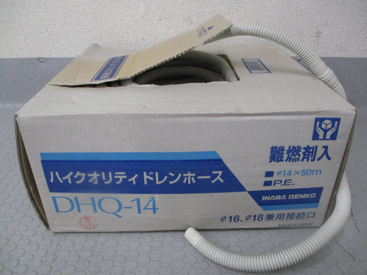 因幡電工 ハイクオリティドレンホース DHQ-14(難燃剤入) 径φ14mm■C-144_画像1