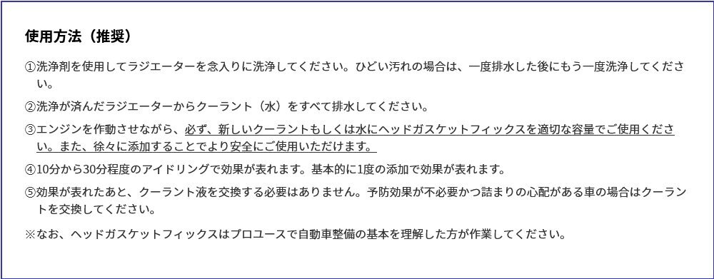 即納可能 6本在庫有 RISLONE リスローン RP-61110 ヘッドガスケットフィックス ヘッドガスケット漏れ止め 送料無料_画像3