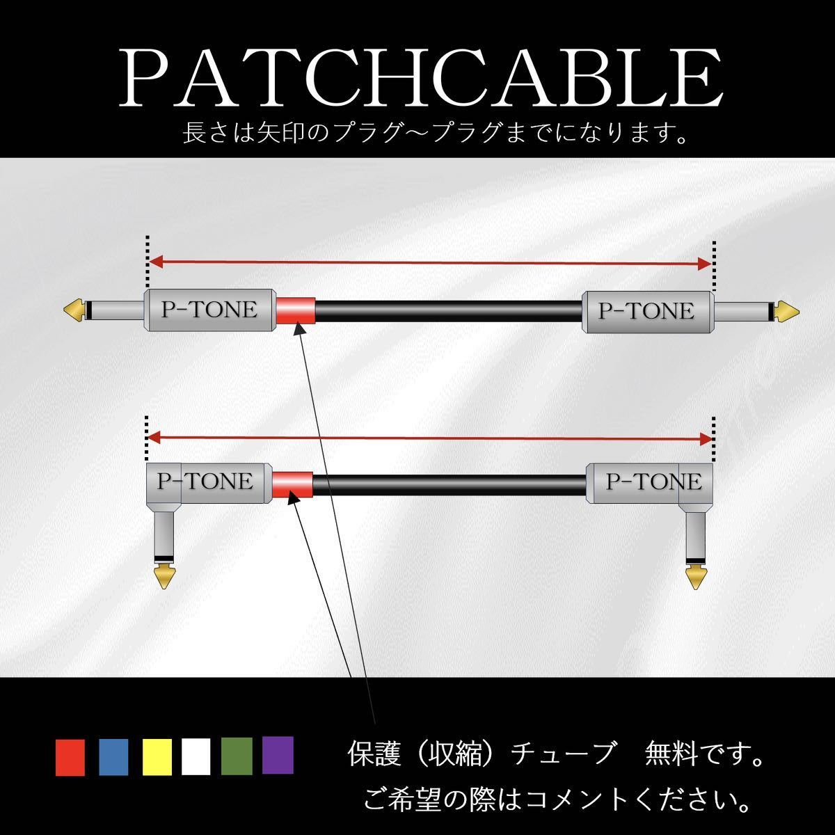 セール中OYAIDE オヤイデ G-SPOT パッチケーブル (新品)の画像4