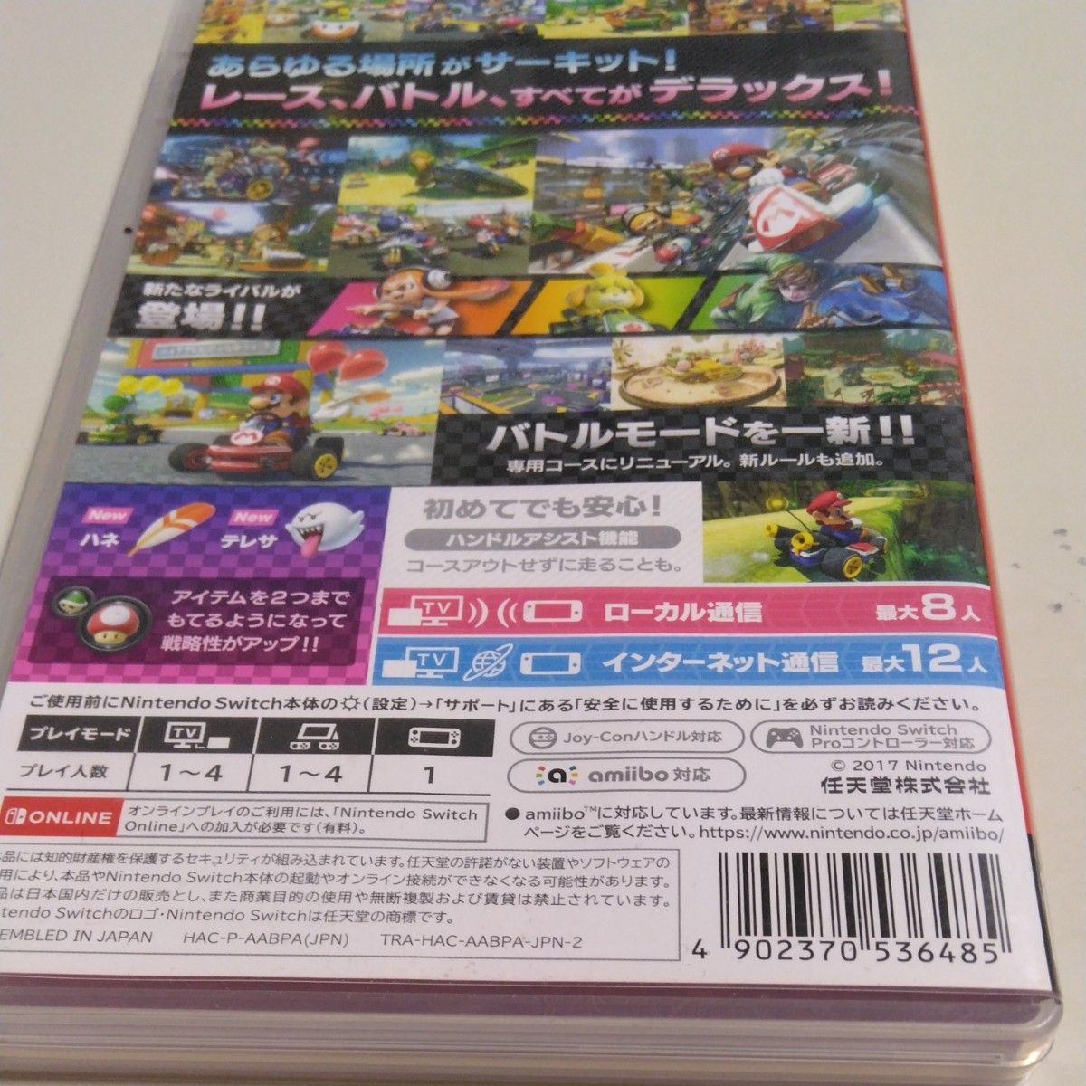 【Switch】 マリオカート8 デラックス