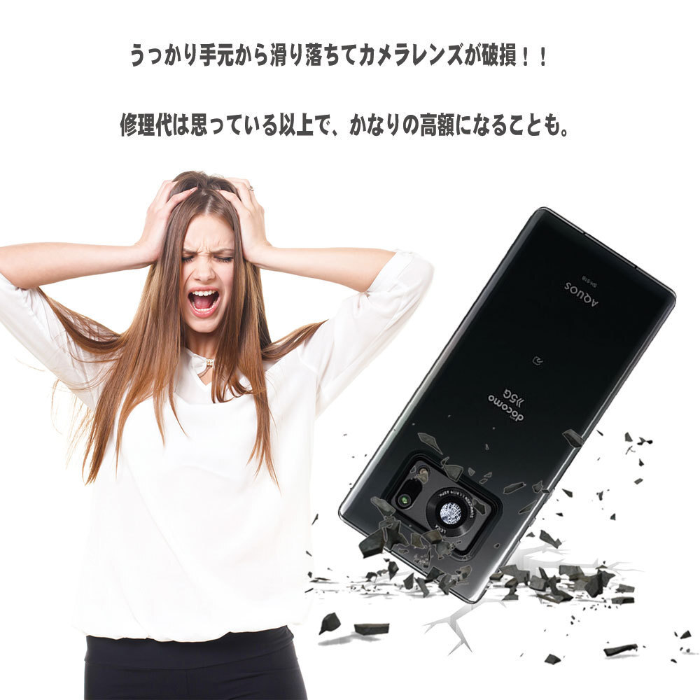 AQUOS R6 SH-51B アクオス R6 カメラレンズ 保護ガラスフィルム レンズ全面ガラスフィルム レンズ_画像4