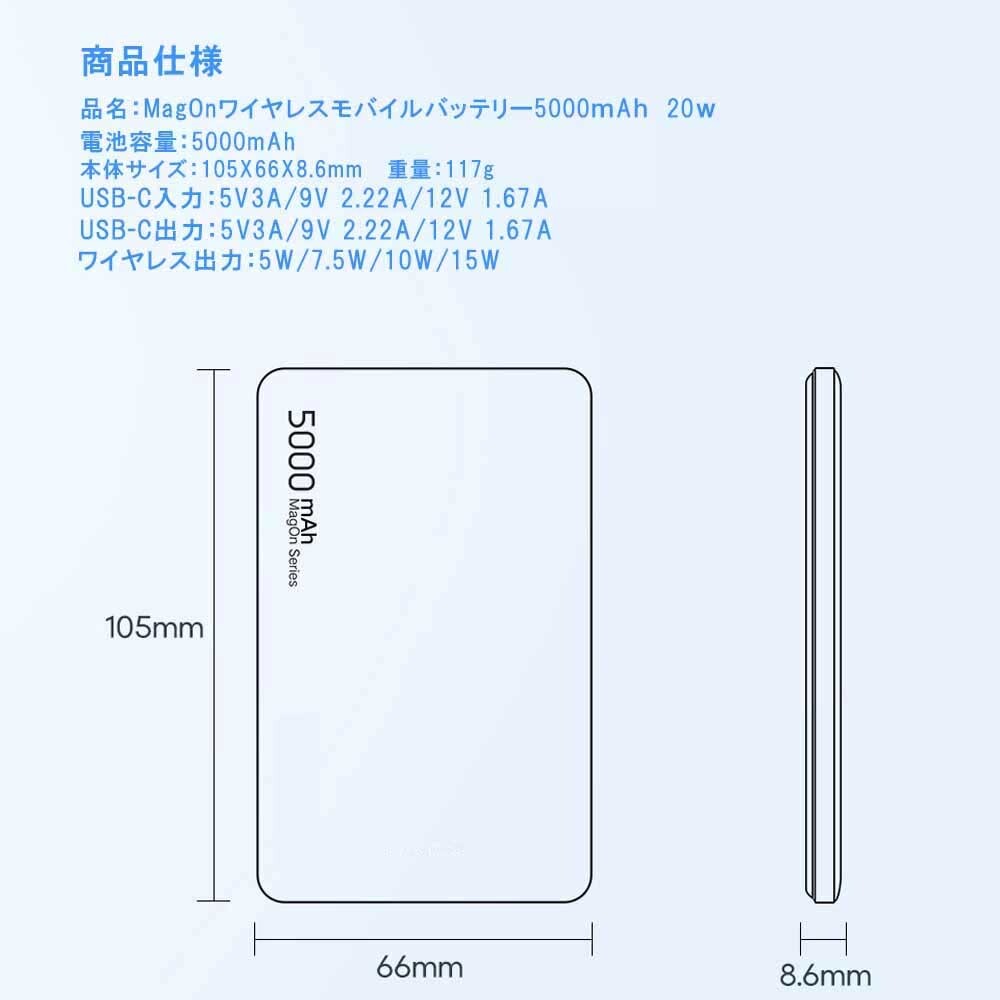 Magsafe 対応 モバイルバッテリー 軽量 8.6MM薄型 マグネット式ワイヤレス充電 5000mAh PD20W USB-c出力 ブラック_画像6