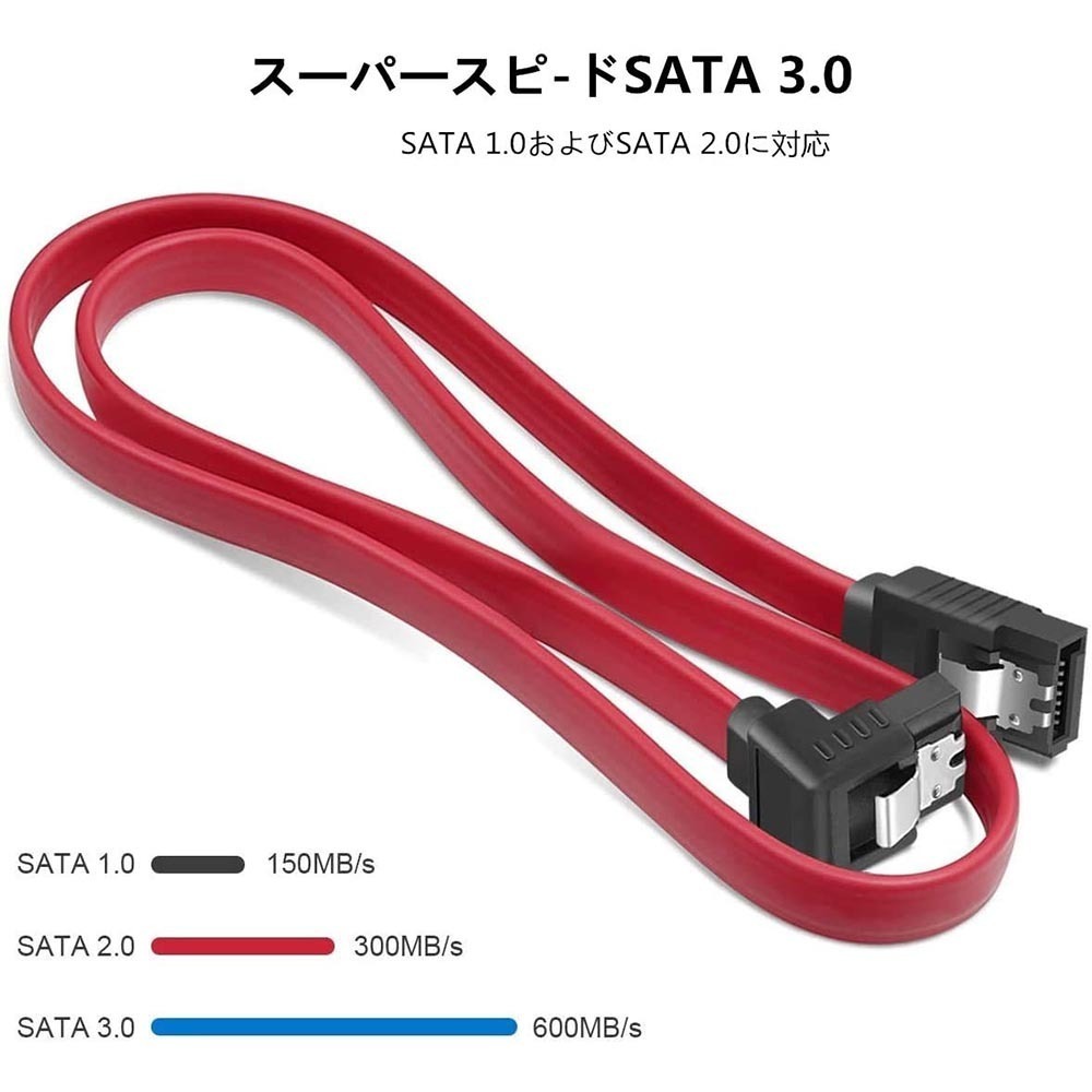 SATA 3.0 ケーブル 45cm 2本セット L型 シリアルケーブル シリアル高速 ハードディスク 光学ドライブ ラッチ付きケーブル_画像2