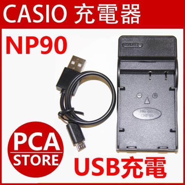 CASIO　NP-90 対応　互換USB充電器☆デジカメ用USB_画像1