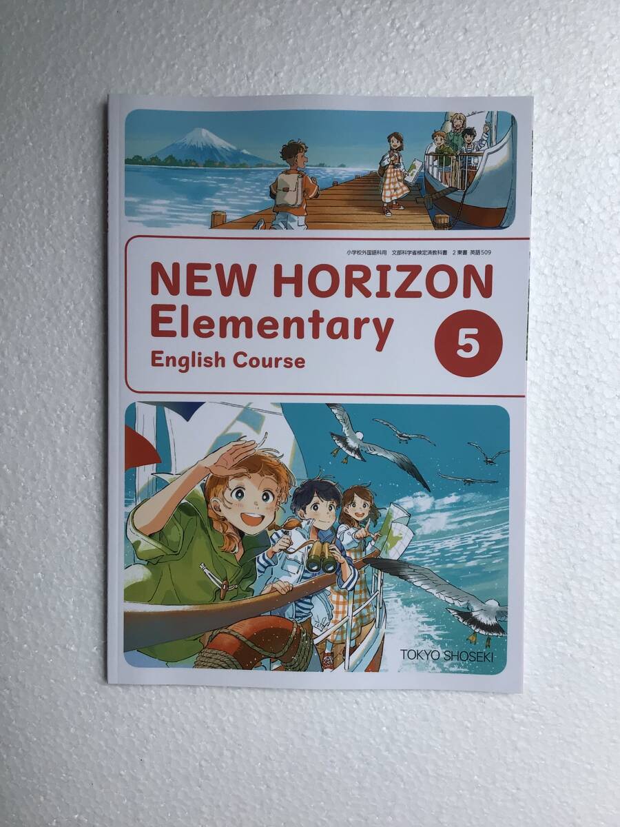 NEW HORIZON Elementary English Course 5・6・My Picture Dictionary 3 冊セット　東京書籍　令和6年発行　新品_画像2