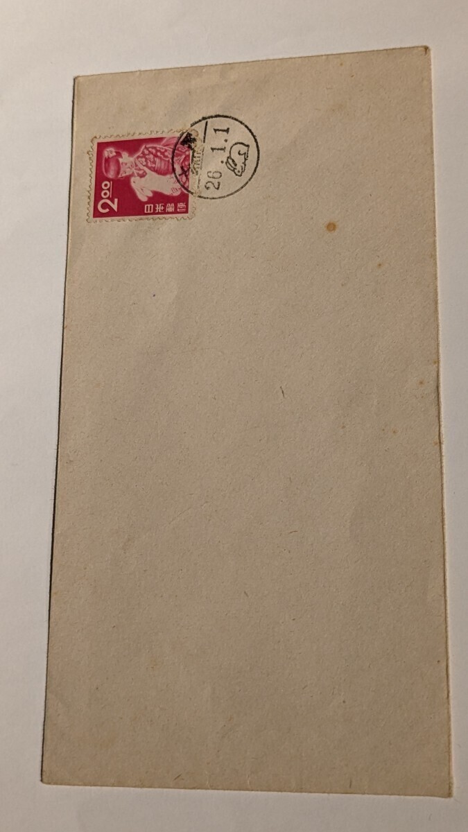 昭和26年の年賀切手貼り年賀状(実逓便)と白封FDCの画像5
