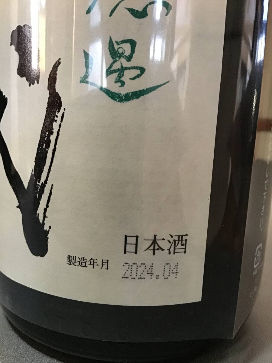 十四代 中取り 無濾過 純米吟醸1800ml 2024 04 詰の画像4