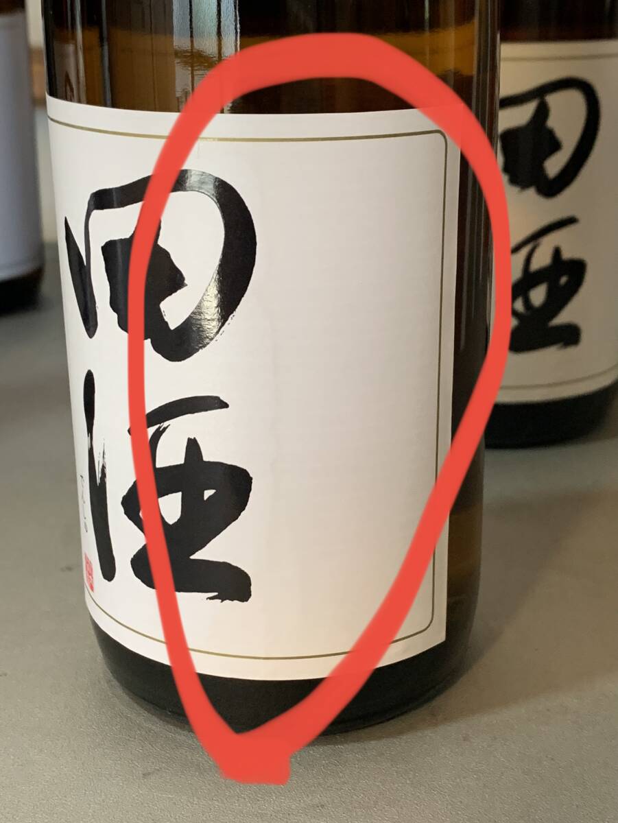 田酒 特別純米酒 720ml 3本セット 2024 1 詰 要確認の画像3