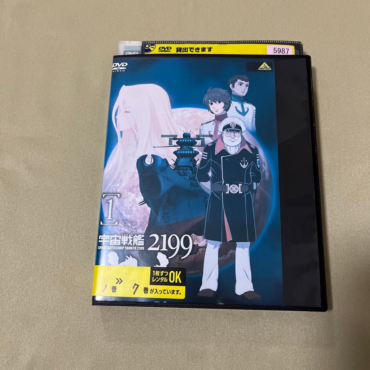宇宙戦艦ヤマト2199 DVD 全巻セット　レンタル落ち
