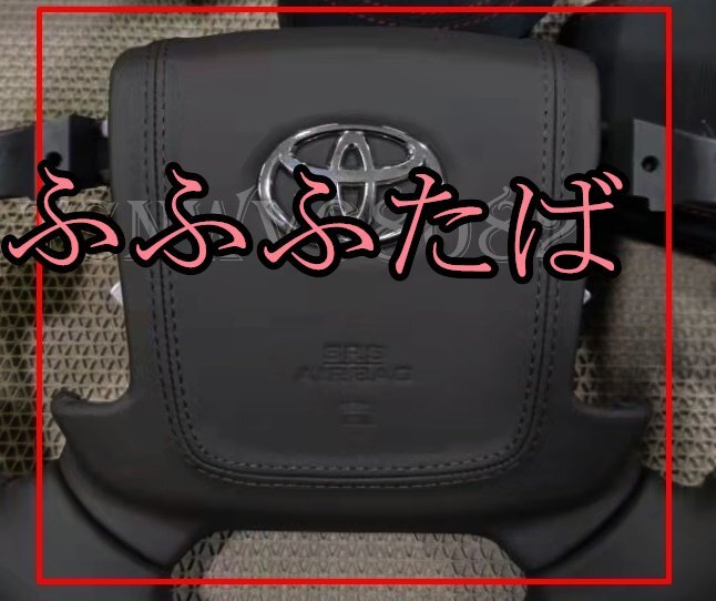 TOYOTA ハイエース 200系 4型 5型 6型 トヨタ TRH214 KDH200 KDH201 KDH206 TRH200 黒いステッチ入りレザー エアバッグ カバー_画像1