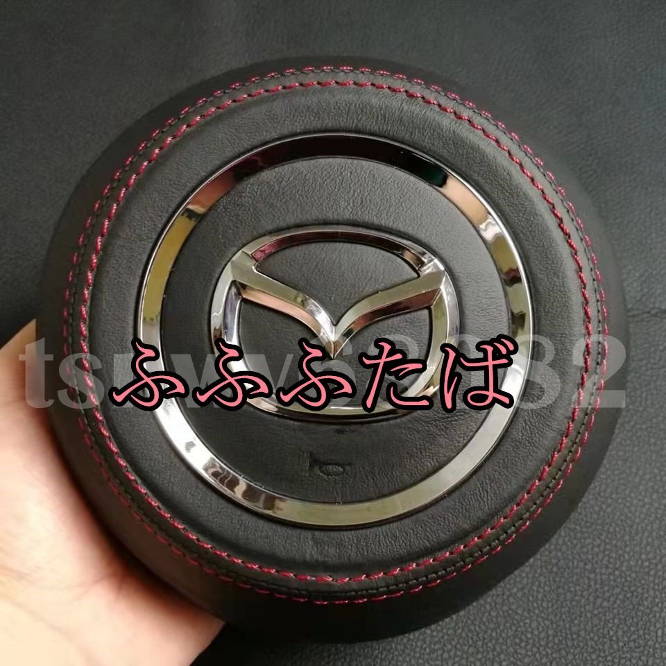 マツダ CX-3 CX3 DK後期 CX-5 CX5 KF後期 CX-8 CX8 デミオ DJ後期 アクセラ BM/BY 後期 赤いステッチ入りレザー 運転席 エアバッグ カバー_画像1