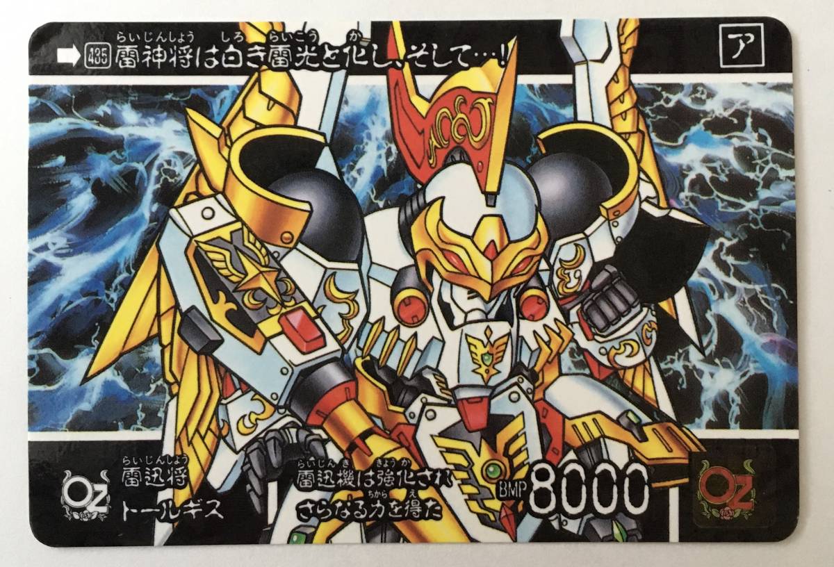 カードダス 新SDガンダム外伝 5枚セット 鎧闘神戦記Ⅱ 超絶 カードダス 新SDガンダム外伝 5枚セット 鎧闘神戦記Ⅱ 超絶