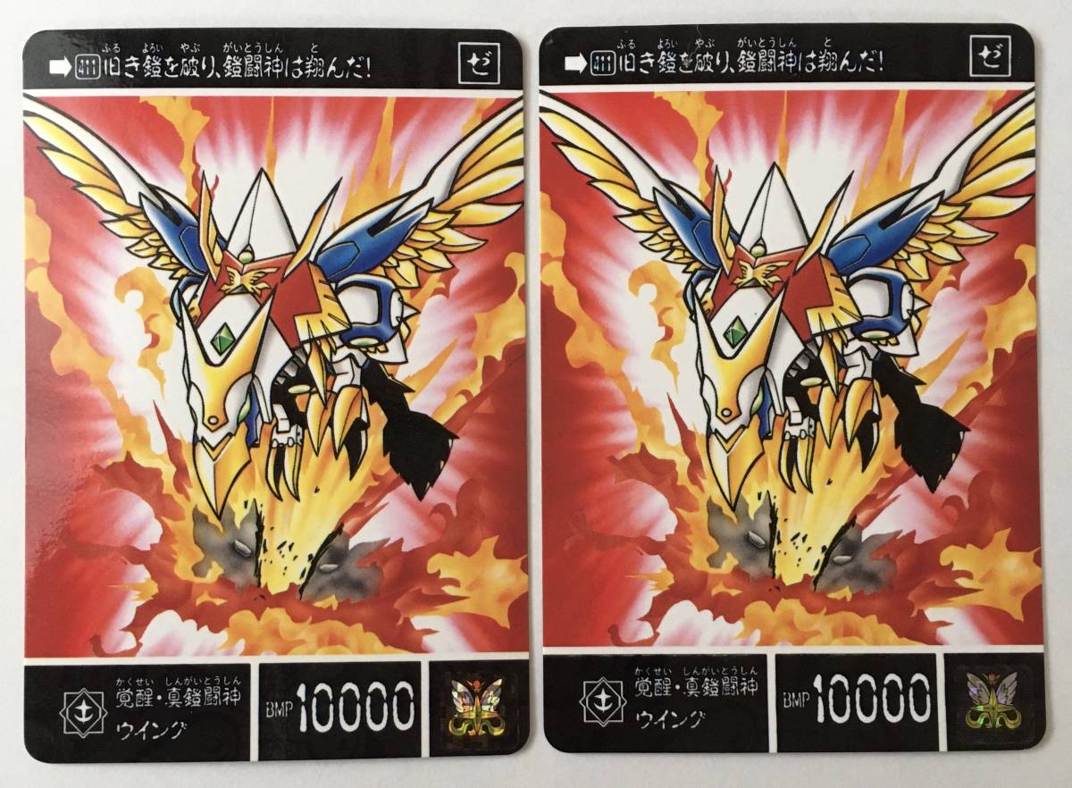 カードダス 新SDガンダム外伝 5枚セット 鎧闘神戦記Ⅱ 超絶 カードダス 新SDガンダム外伝 5枚セット 鎧闘神戦記Ⅱ 超絶