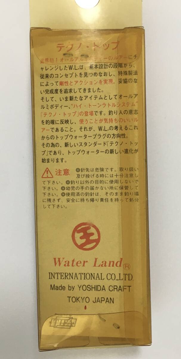 新品 ウォーターランド テクノジャーク ピンク 10.5g 1997 Water Land テクノトップの画像5