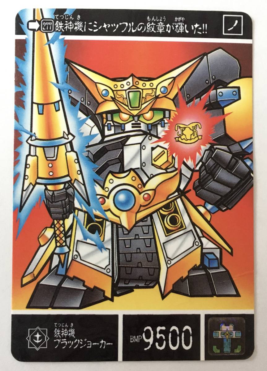 カードダス 新SDガンダム外伝 5枚セット 鎧闘神戦記Ⅱ 超絶 カードダス 新SDガンダム外伝 5枚セット 鎧闘神戦記Ⅱ 超絶