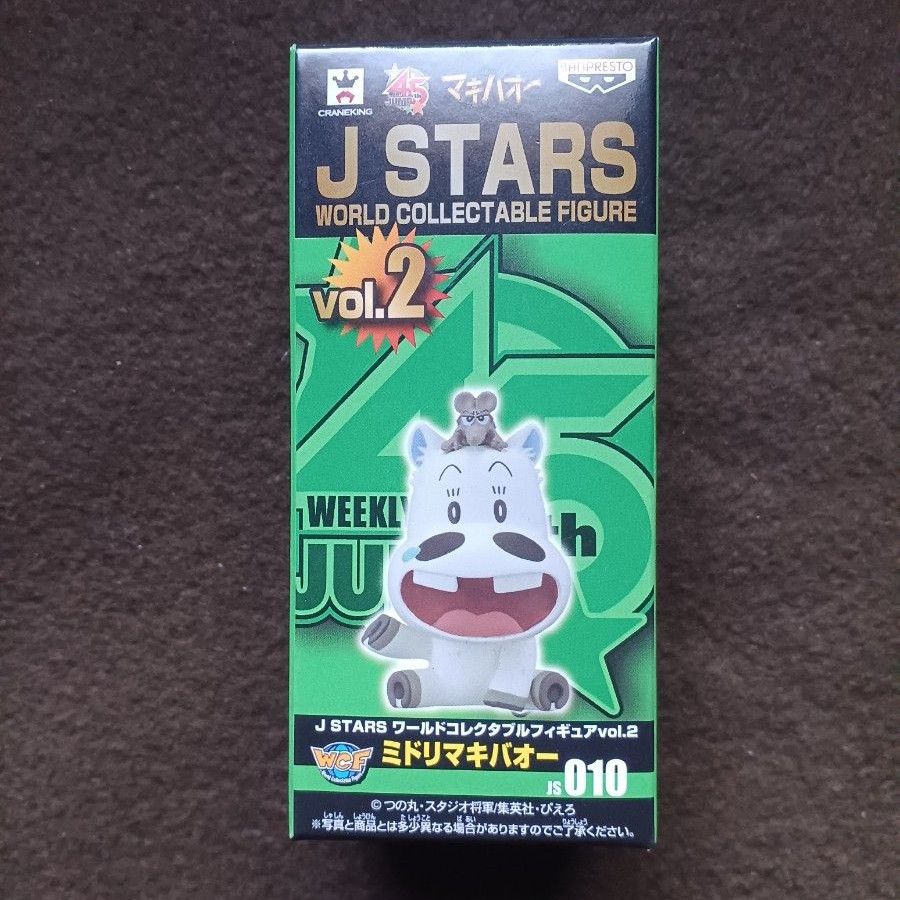 J STARS ワールドコレクタブルフィギュアvol.2ミドリマキバオーJS010 ワールドコレクタブルフィギュア
