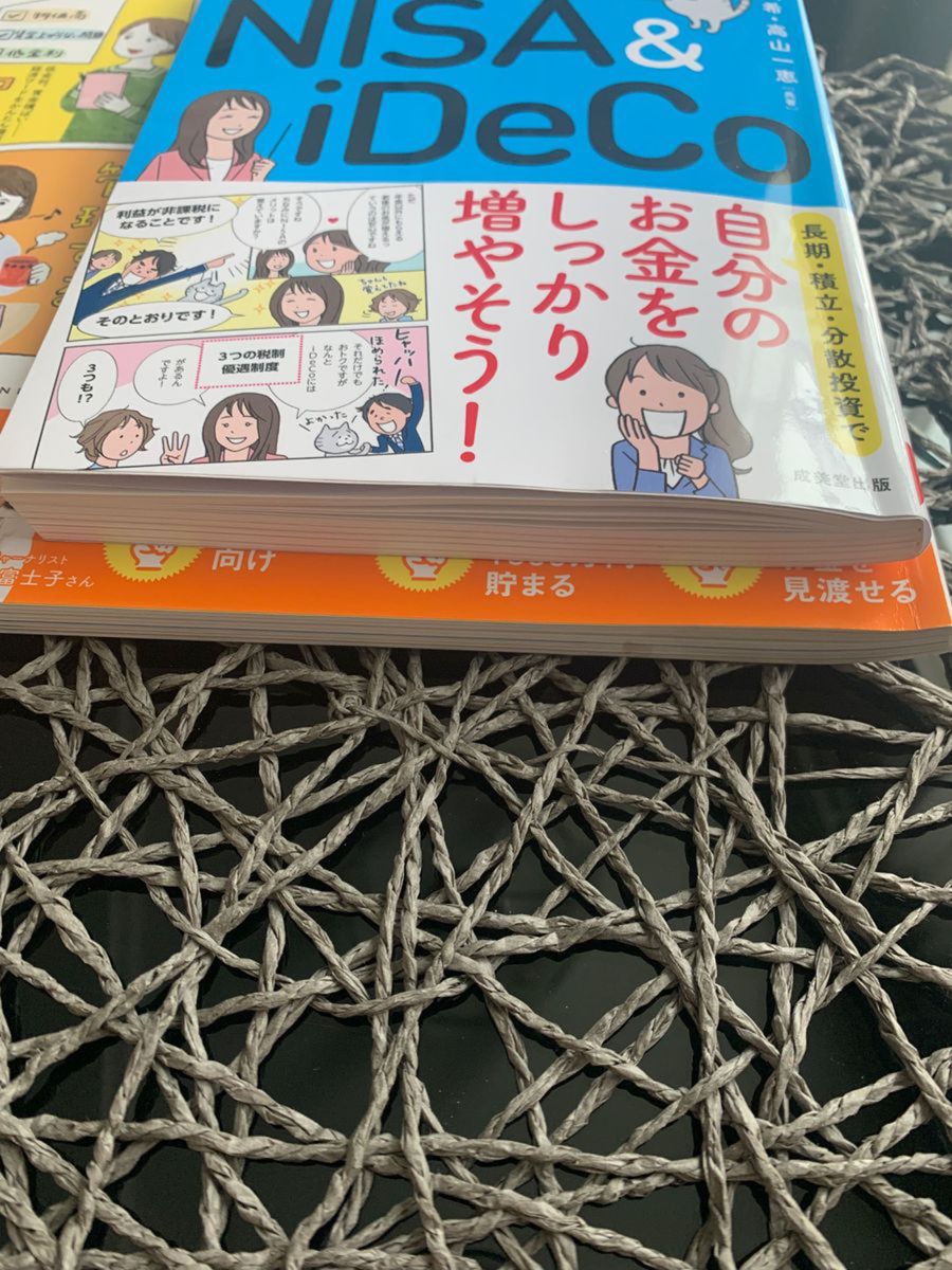 お金の超きほんまるわかりガイド2023−24年版　はじめてのNISA&iDeCo