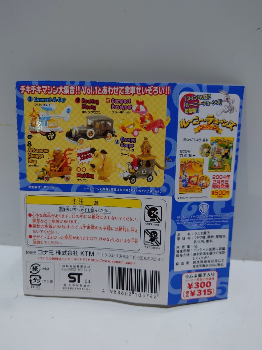 《チキチキマシン猛レース》Wacky Races Vol.２☆プシーキャット・ヒュードロクーペ・マジックスリー・ポッポSL・ギャングセブン・ケンケンの画像9