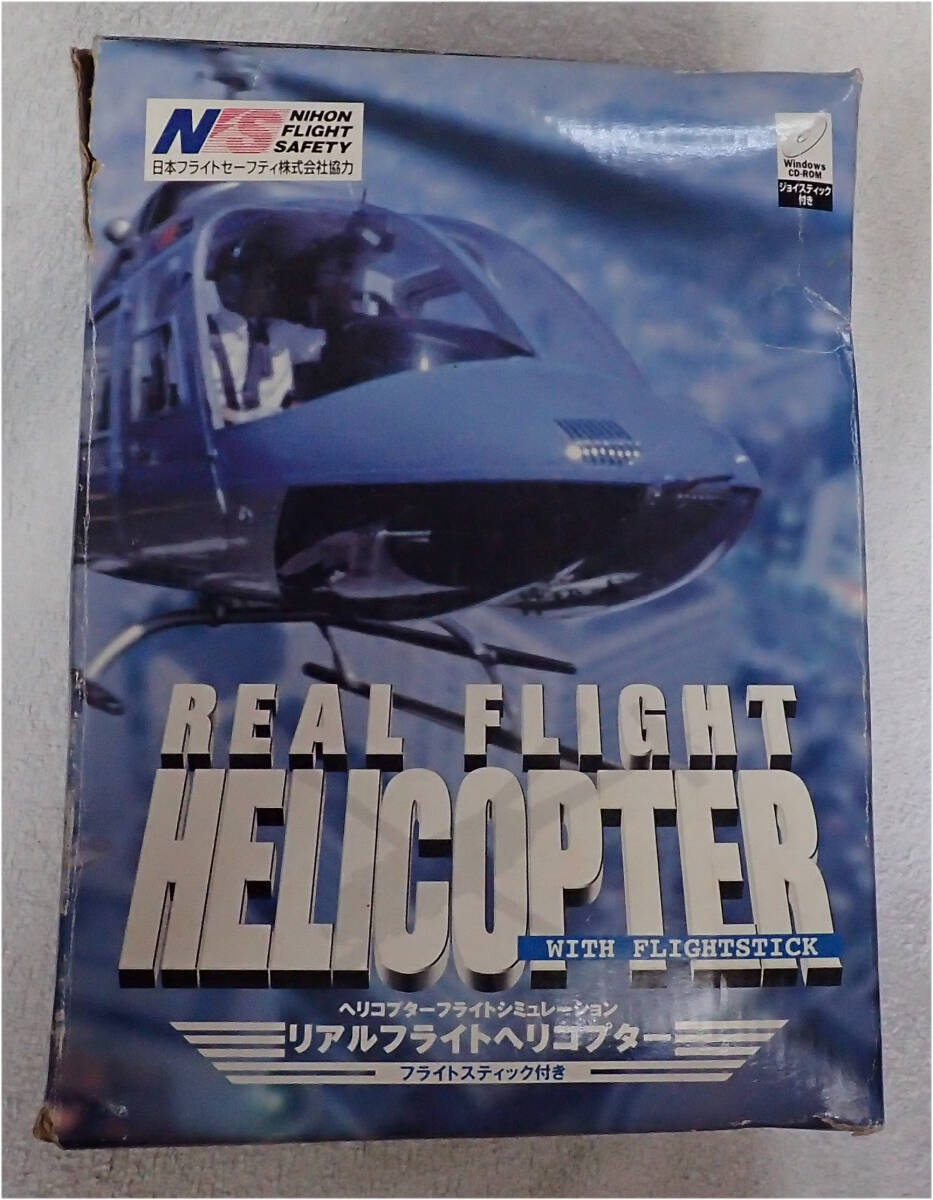 REAL FLIGHT HELICOPTERヘリコプター専用のフライトシミュレーター。の画像1