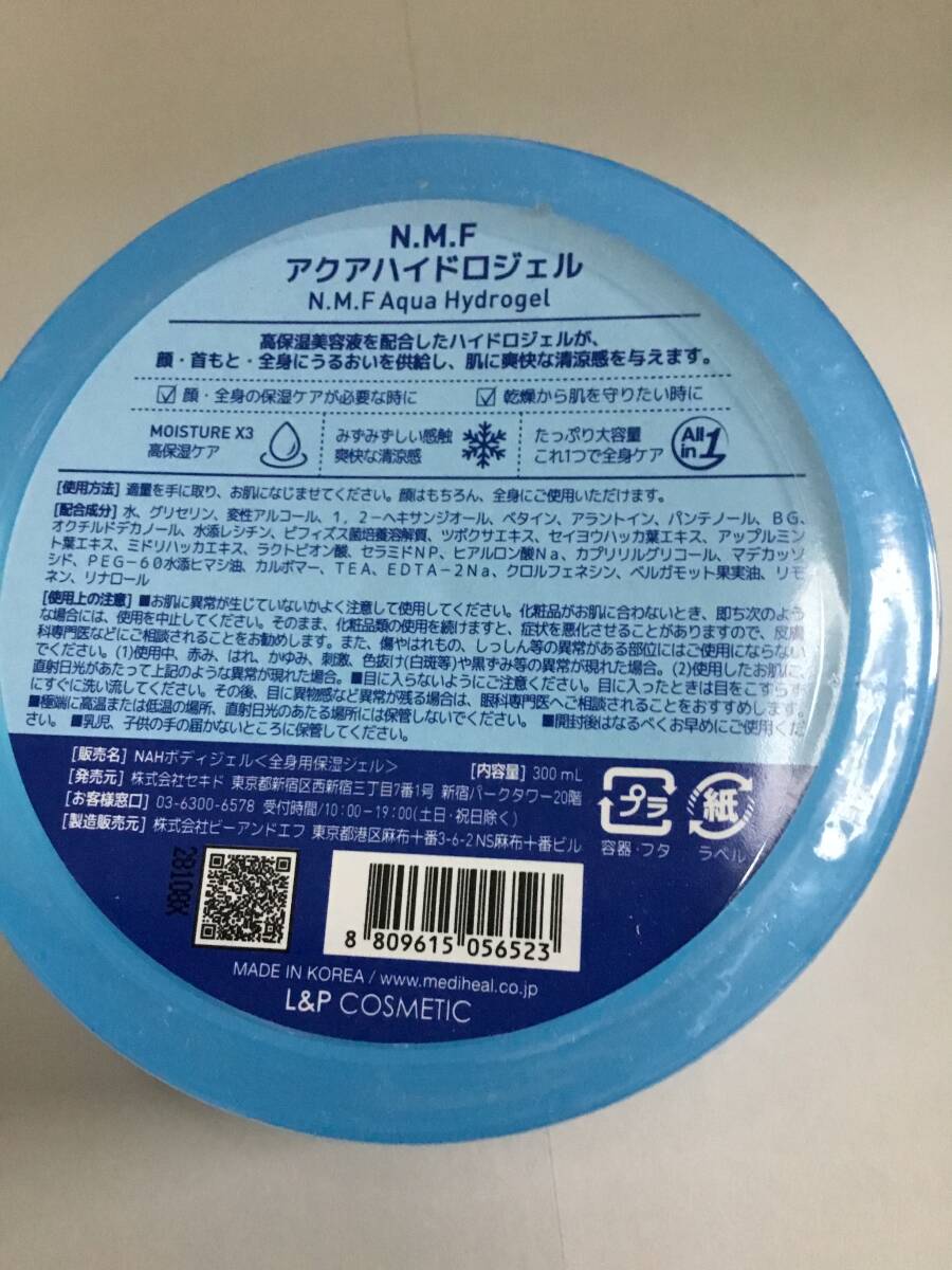 送料無料◆新/MEDIHEAL大容量300ml ◆メディヒール MEDIHEAL N.M.Fアクアハイドロジェル 300ml◆新品◆潤いを与えて全身保湿/乾燥肌にも♪_画像2