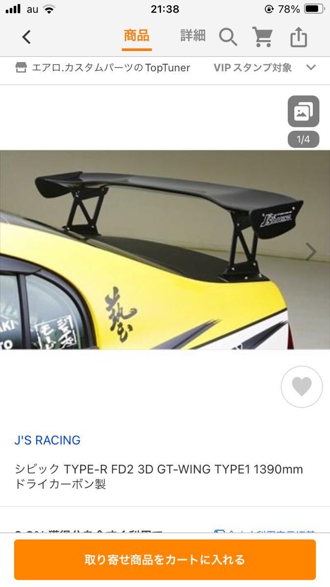 J'sRacing ジェイズレーシング GTウイング リアウイング FD2 シビック ホンダ HONDA カーボン_画像6