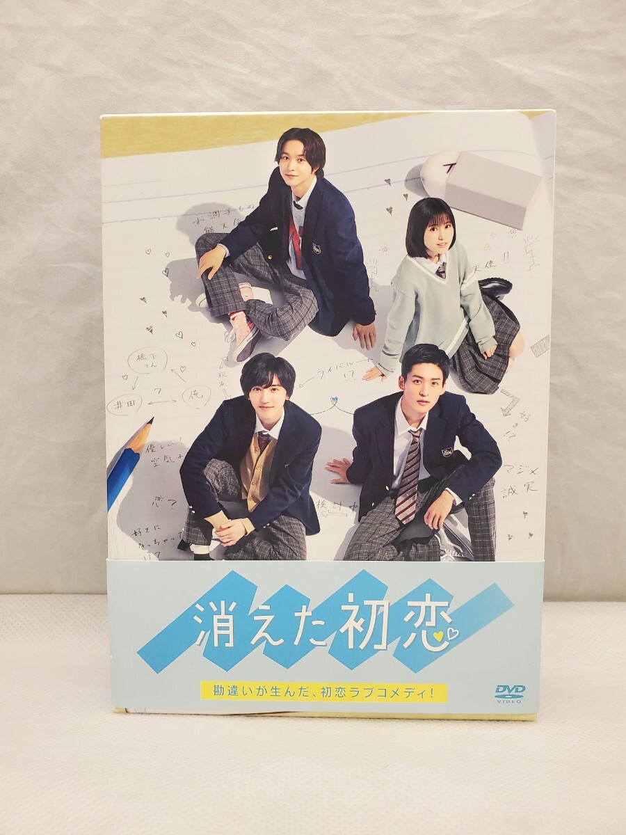 初回生産限定 消えた初恋 DVD-BOX（4枚組） ジャニーズ Snow Man 目黒蓮 なにわ男子 道枝駿佑 クリアファイル付き_画像1