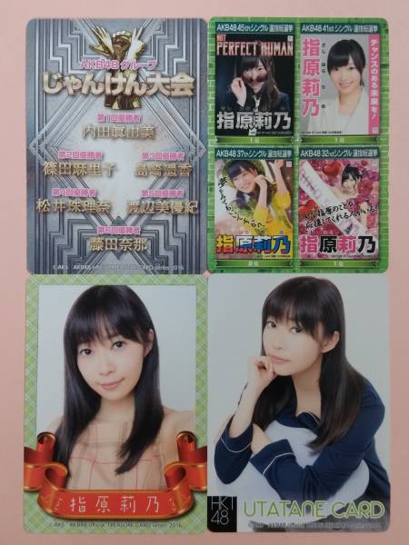 HKT48 トレジャーカード2 レギュラーカード4枚コンプ 指原莉乃_画像2
