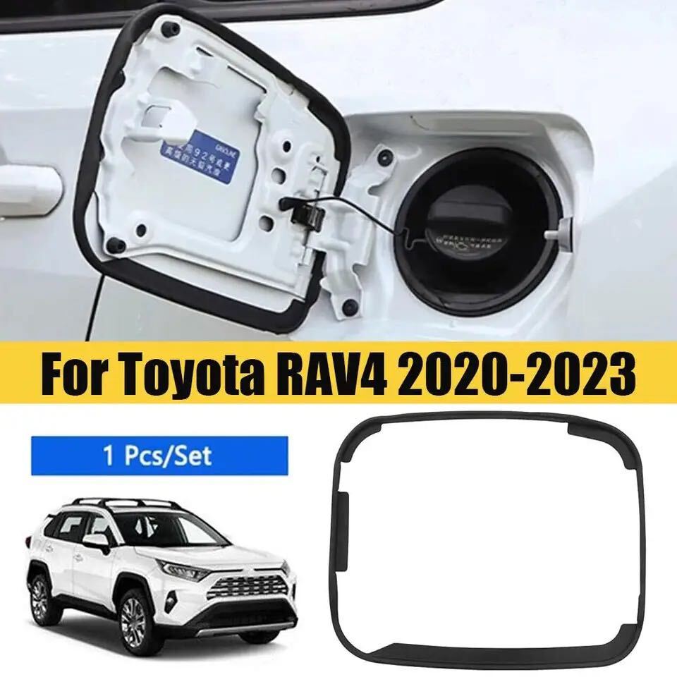  limited amount rav4 fuel molding waterproof cover glass lid also 