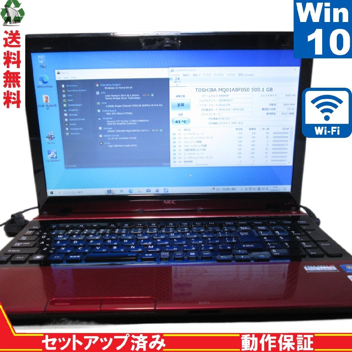 NEC LaVie S LS150/HS6R【Pentium B970 2.3GHz】 【Windows10 Home】 Libre Office 長期保証 1円～ [89046]の画像1