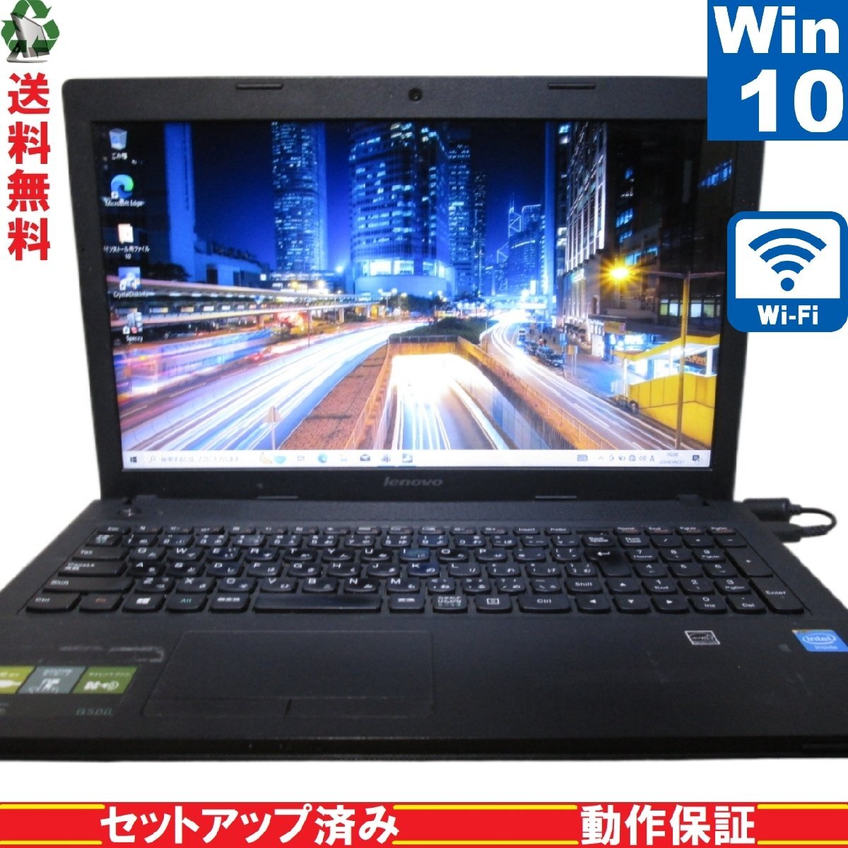Lenovo G500 59373974【Celeron 1005M 1.9GHz】　【Windows10 Home】 Libre Office Wi-Fi USB3.0 HDMI 長期保証 [89086]
