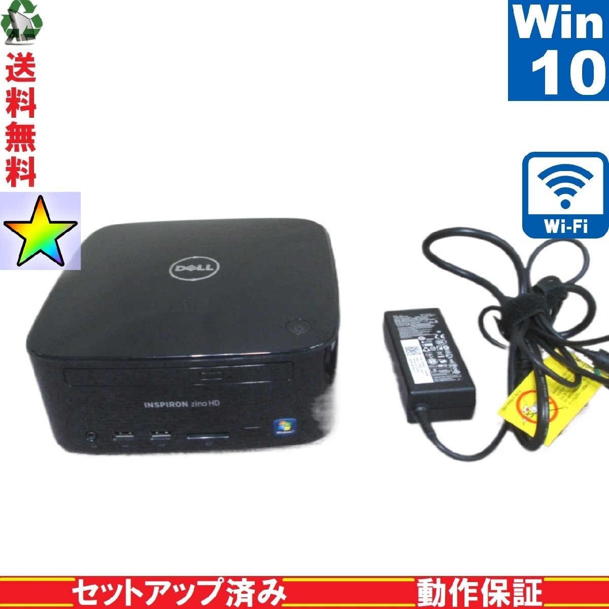 DELL Inspiron 410【Athlon II P360】　【Windows10 Home】 Libre Office スリム型 Wi-Fi HDMI 長期保証 [89219]_画像1