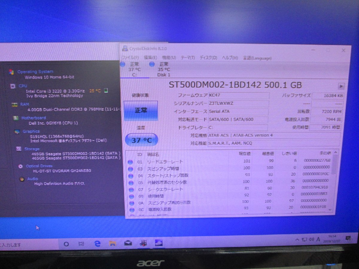 DELL OptiPlex 7010【Core i3 3220】　【Win10 Home】 Libre Office 保証付 [88829]_画像6