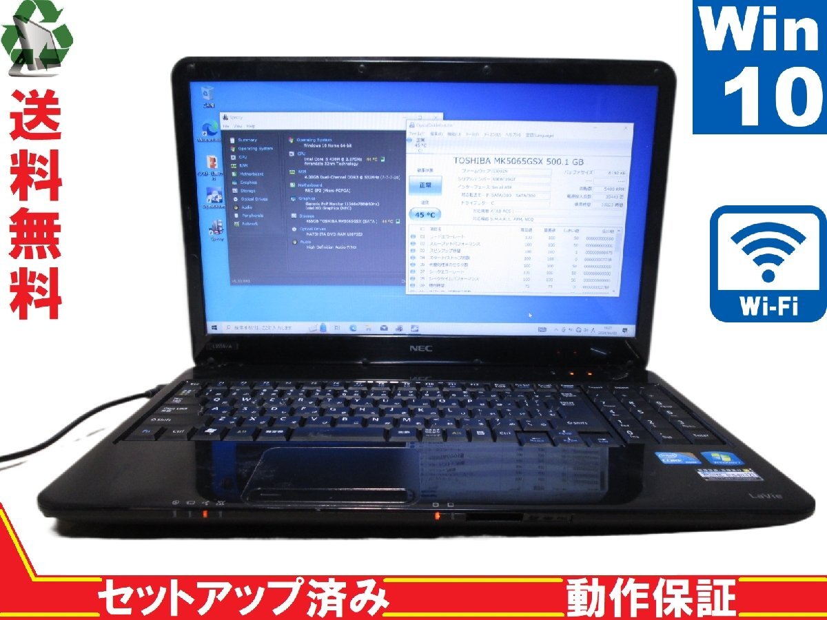 NEC LaVie S LS550/AS6B【Core i5 430M】　【Win10 Home】 保証付 [88897]_画像1