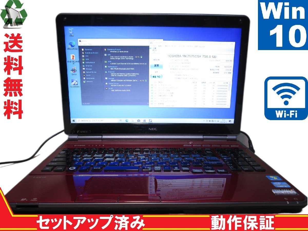 NEC LaVie L LL750/DS6R【Core i5 2410M】　【Win10 Home】 ブルーレイ 保証付 [88919]
