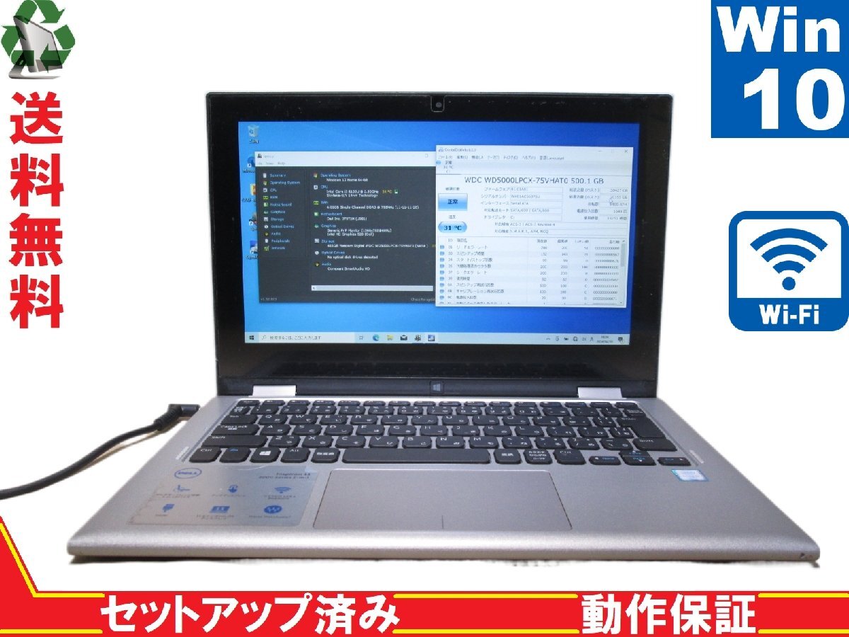 DELL Inspiron 11-3158【Core i3 6100U】　【Win10 Home】 長期保証 [88912]_画像1