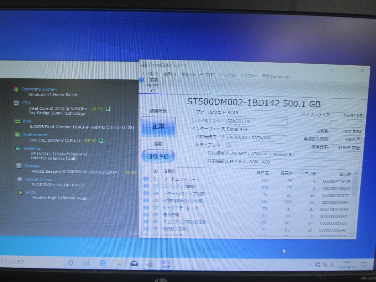 DELL Vostro 270s【Core i3 3220】 【Win10 Home】 長期保証 [88947]の画像6