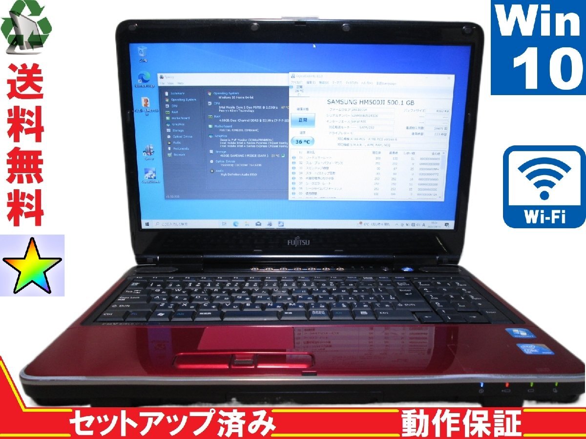 富士通 FMV-BIBLO FMVNFE70RS【Core 2 Duo】　【Windows10 Home】 Libre Office 長期保証 [89003]_画像1