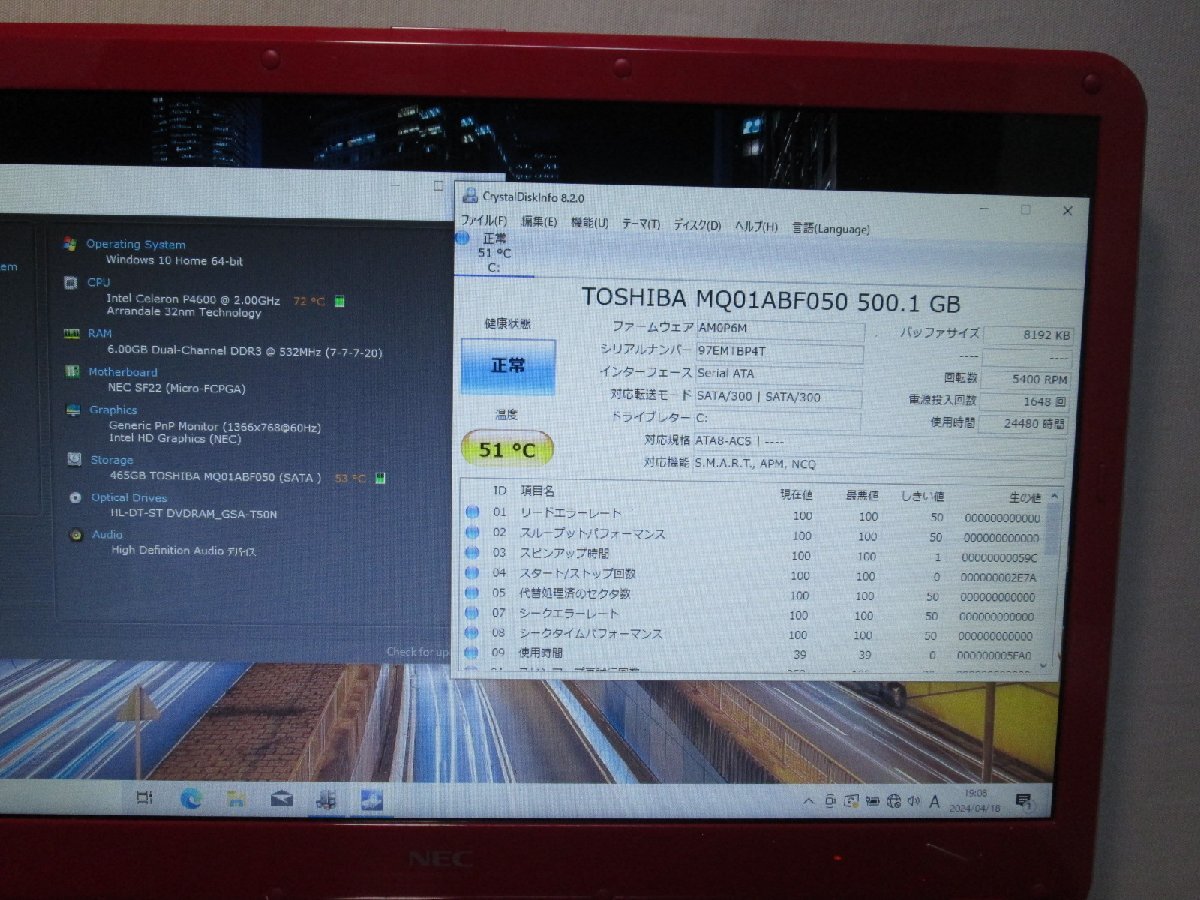 NEC LaVie S LS150/CS6R【Celeron P4600 2.0GHz】 【Windows7世代のPC】 電源投入可 Wi-Fi HDMI ジャンク 送料無料 1円～ [89067]の画像2