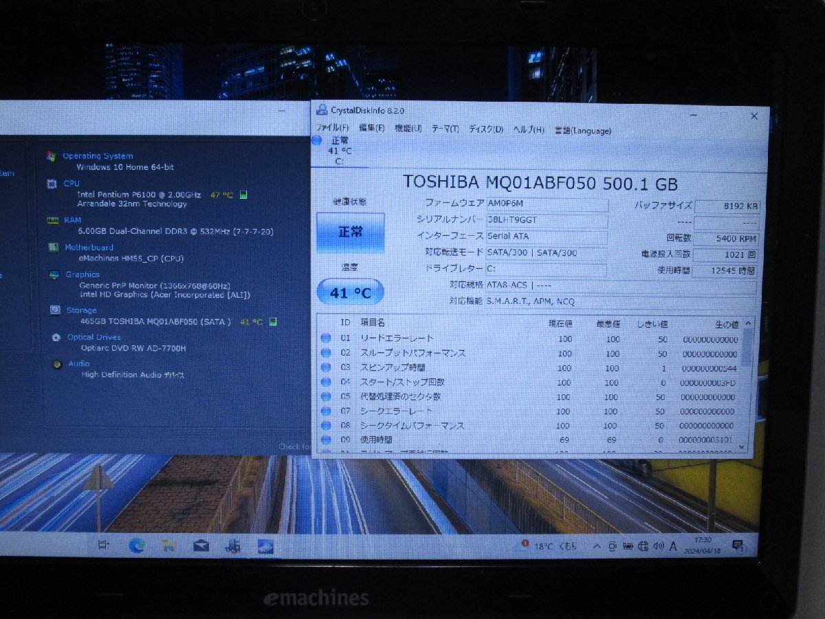 eMachines eME732Z-A12B【Pentium P6100 2.0GHz】 【Windows10 Home】 Libre Office Wi-Fi HDMI 保証付 [89064]の画像2