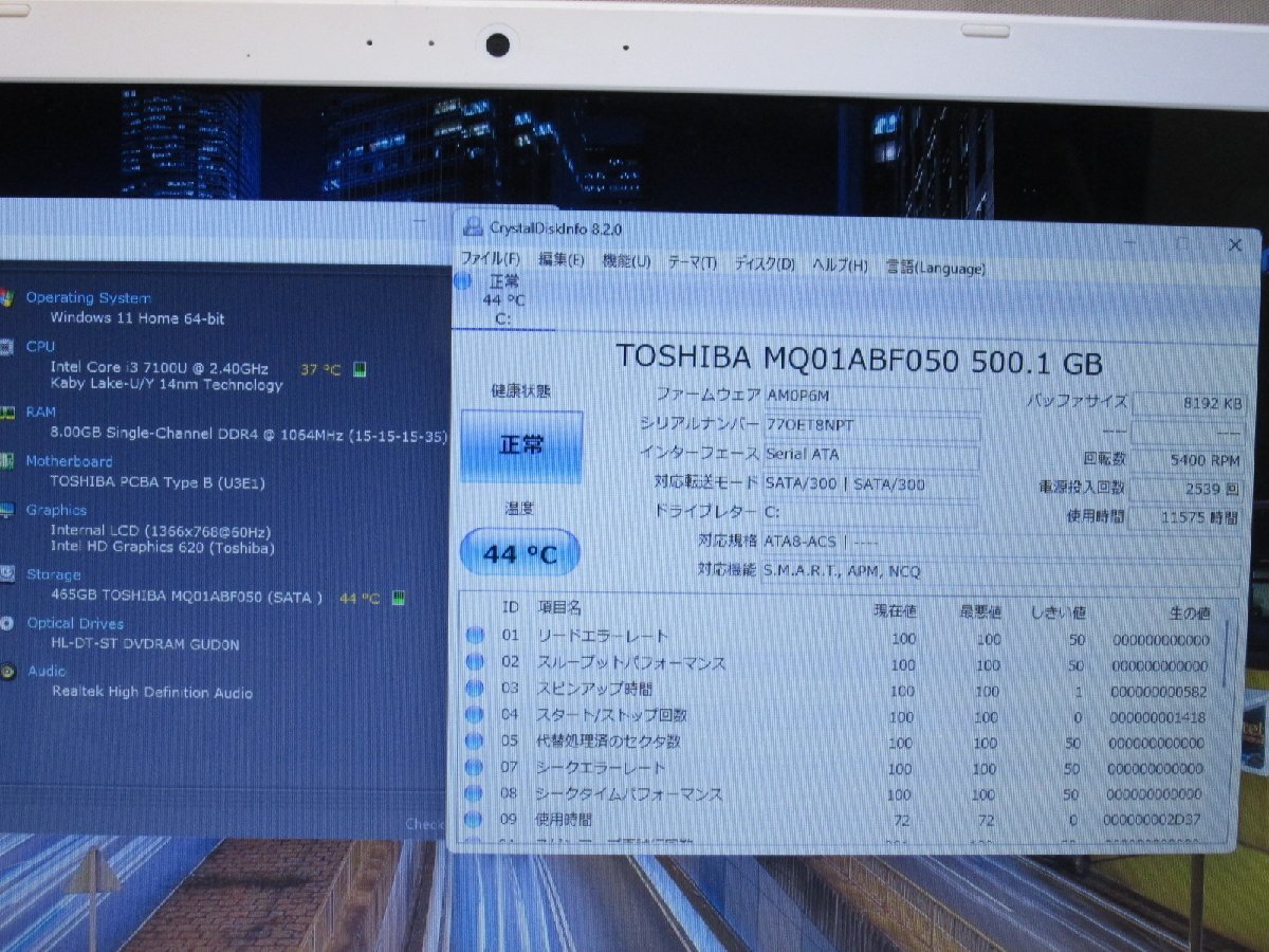  Toshiba dynabook EX/45C[Core i3 7100U] [Windows11 Home] Libre Office Wi-Fi USB3.0 Bluetooth HDMI long-term guarantee [89055]