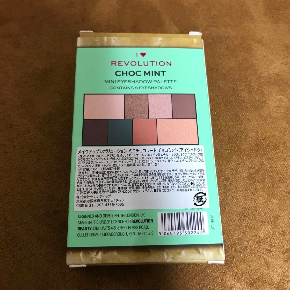 メイクアップレボリューション （MAKEUP REVOLUTION） アイラブレボリューション ミニチョコレート チョコミント 