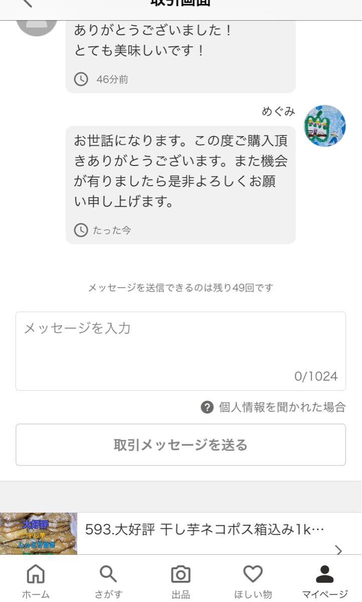 925.大好評 干し芋ネコポス箱込み1kg しっとり甘さ、懐かしい味　健康食品　無添加スピード発送　　_画像2